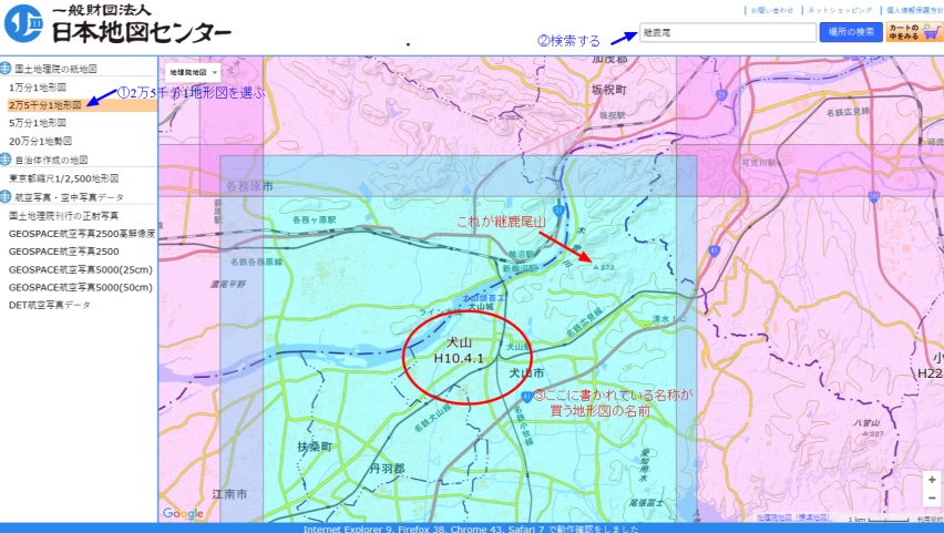 地図読みで使う国土地理院の2万5千分1地形図を買う方法 やまスク オンライン登山スクール